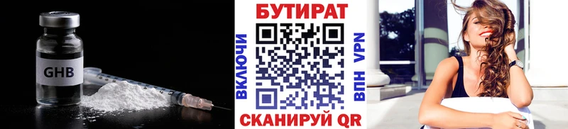 БУТИРАТ BDO  цены   Олёкминск 