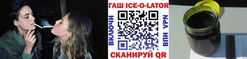 где найти   Олёкминск  Гашиш ice o lator 