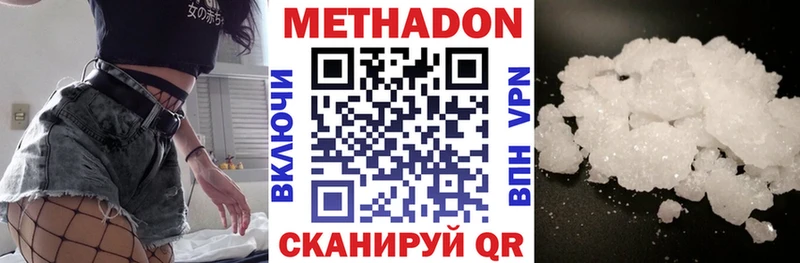 Метадон VHQ  Олёкминск 