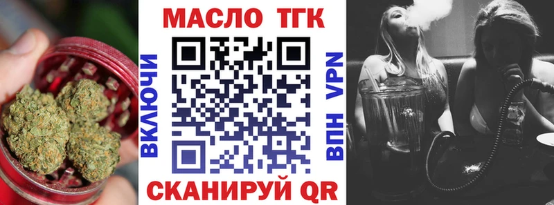 ТГК THC oil  Олёкминск 